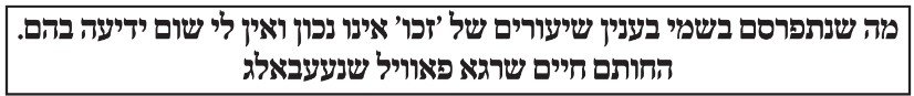 שנעעבאלג.jpg