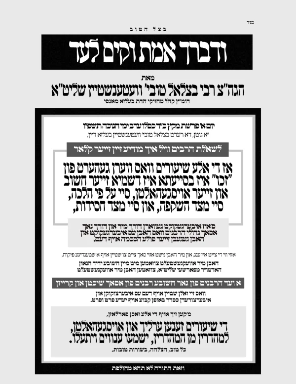 זכו הסכמה וועטענשטיין.webp