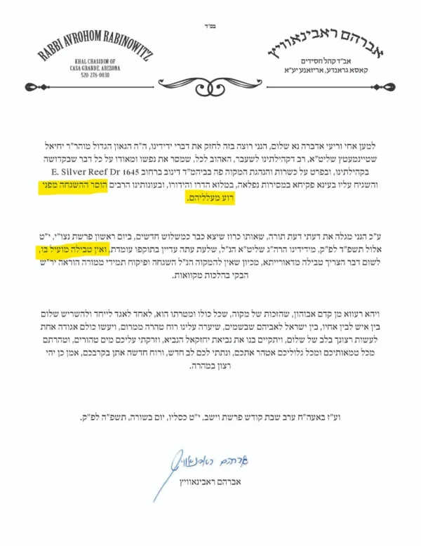 רבינוביץ פוסל המקוה.webp