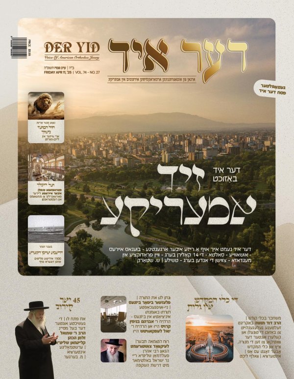 Der Yid 1.jpeg