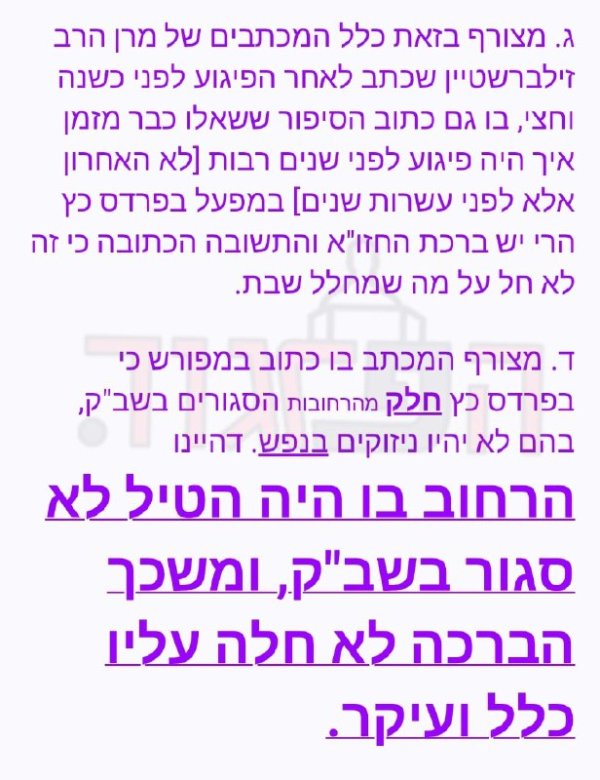 הפרגוד תמונה_22370.jpg