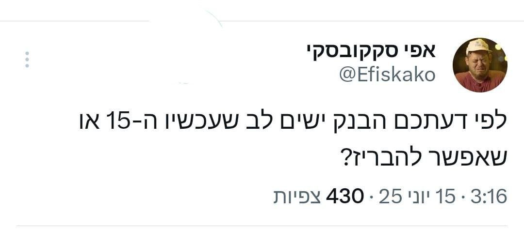 ה_15_לחודש.jpg