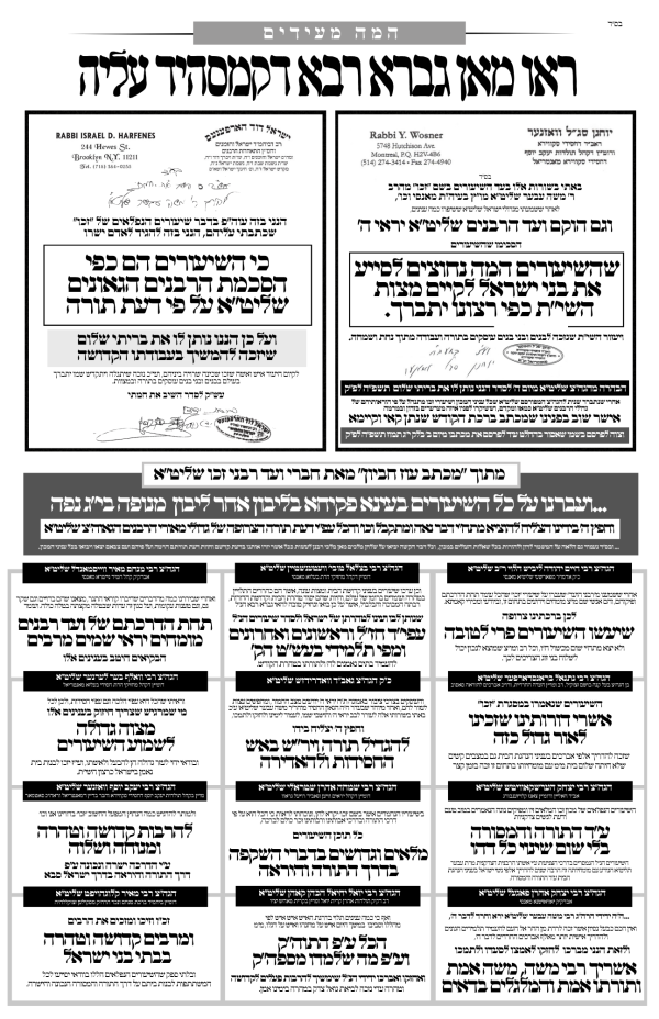 הבהרות והסכמת מכון זכו.png