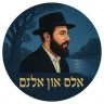אלס און אלעם